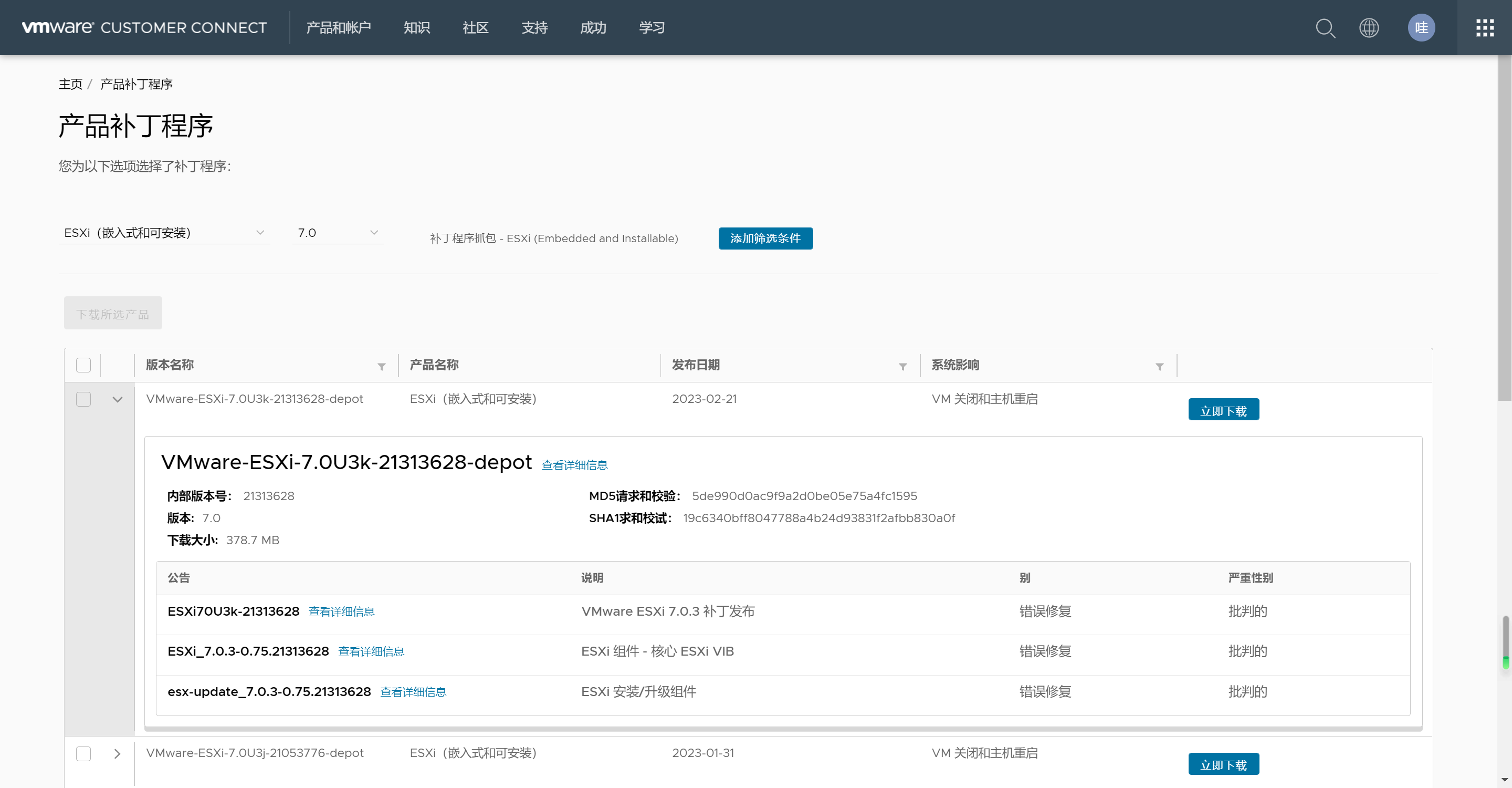 esxi2